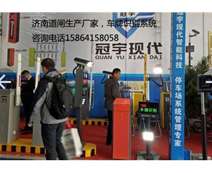 潍坊滨州车牌识别系统哪家好，寿光物业安装车辆识别道闸杆